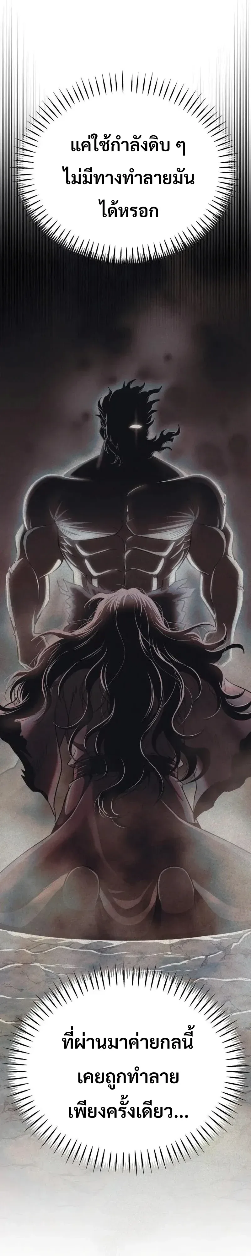 World’s Strongest Straight Punch ยอดหมัดไร้เทียมทาน ตอนที่ 22 หน้า 64