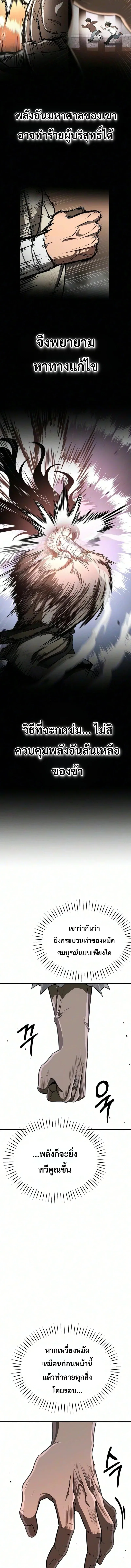 World’s Strongest Straight Punch ยอดหมัดไร้เทียมทาน ตอนที่ 3 หน้า 19