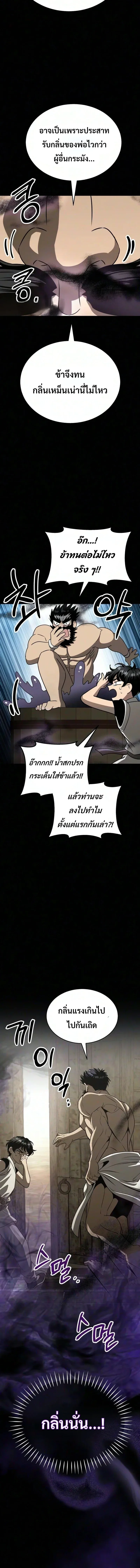 World’s Strongest Straight Punch ยอดหมัดไร้เทียมทาน ตอนที่ 3 หน้า 28