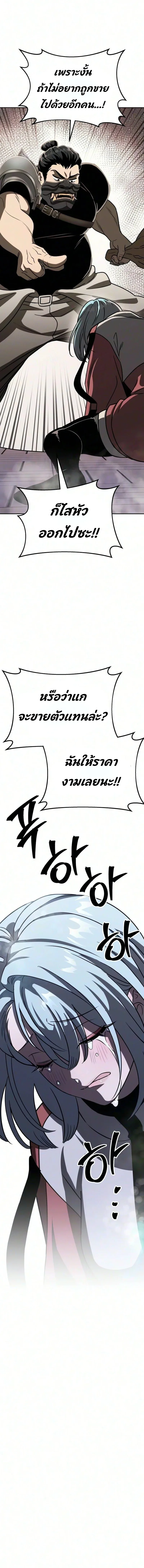 World’s Strongest Straight Punch ยอดหมัดไร้เทียมทาน ตอนที่ 3 หน้า 4