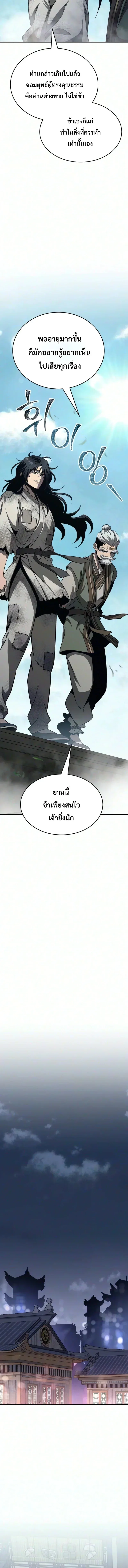 World’s Strongest Straight Punch ยอดหมัดไร้เทียมทาน ตอนที่ 4 หน้า 15