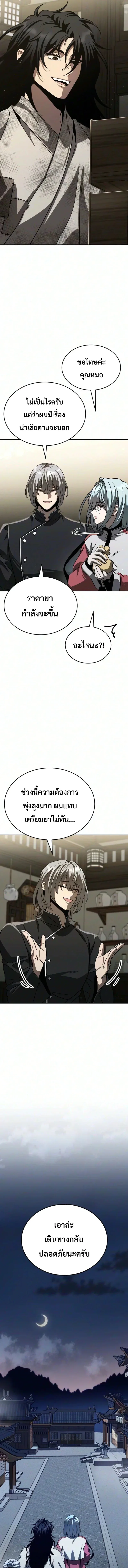 World’s Strongest Straight Punch ยอดหมัดไร้เทียมทาน ตอนที่ 4 หน้า 4