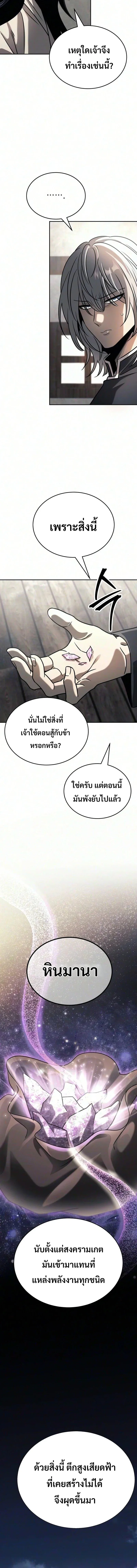 World’s Strongest Straight Punch ยอดหมัดไร้เทียมทาน ตอนที่ 5 หน้า 21