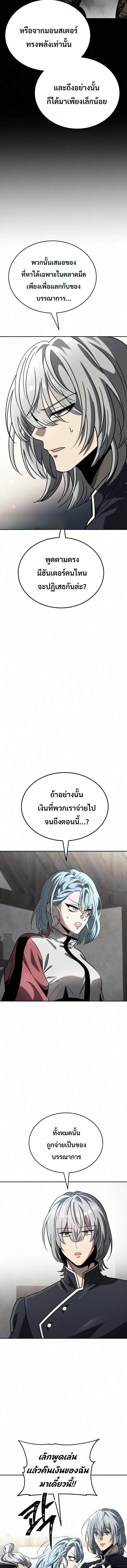 World’s Strongest Straight Punch ยอดหมัดไร้เทียมทาน ตอนที่ 5 หน้า 23