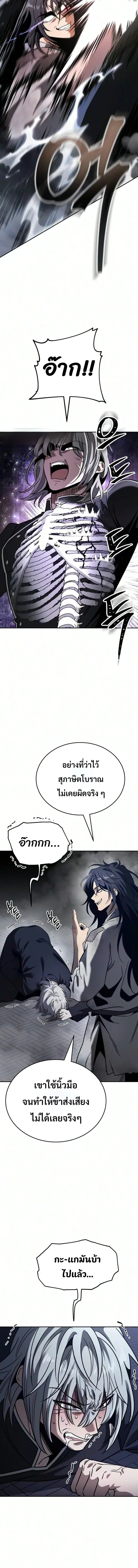World’s Strongest Straight Punch ยอดหมัดไร้เทียมทาน ตอนที่ 5 หน้า 8