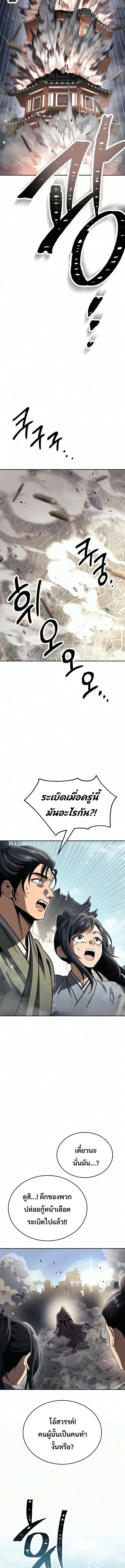 World’s Strongest Straight Punch ยอดหมัดไร้เทียมทาน ตอนที่ 6 หน้า 16
