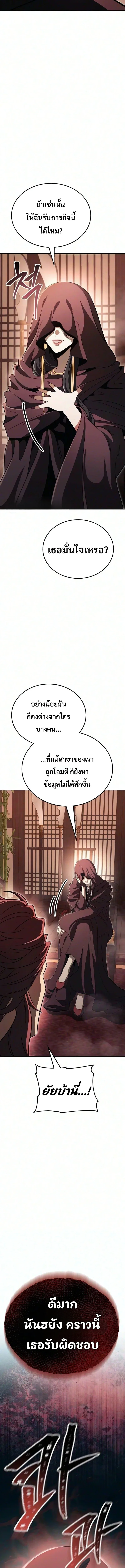 World’s Strongest Straight Punch ยอดหมัดไร้เทียมทาน ตอนที่ 6 หน้า 26