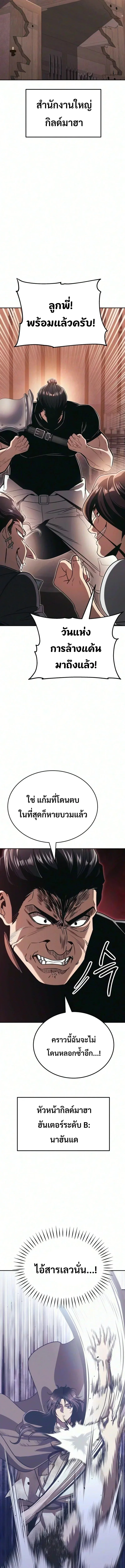 World’s Strongest Straight Punch ยอดหมัดไร้เทียมทาน ตอนที่ 6 หน้า 29