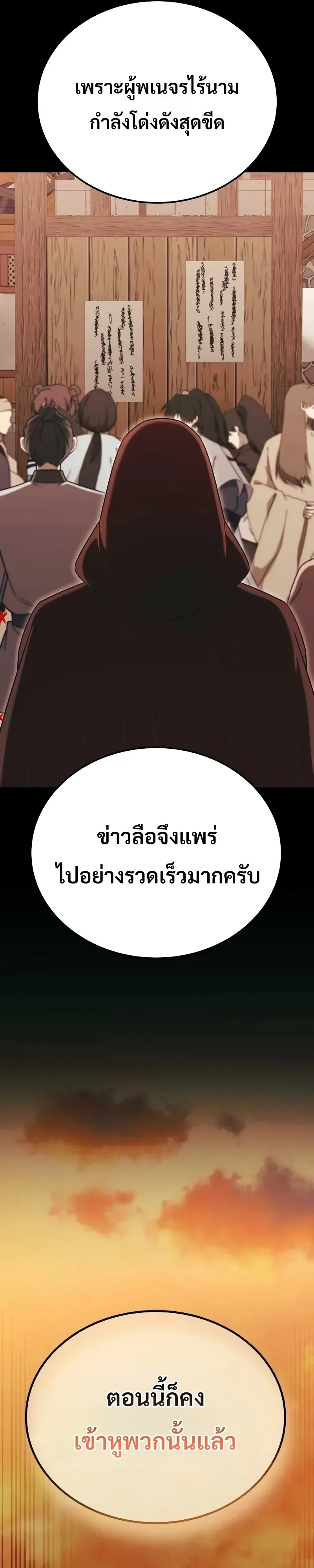 World’s Strongest Straight Punch ยอดหมัดไร้เทียมทาน ตอนที่ 7 หน้า 17