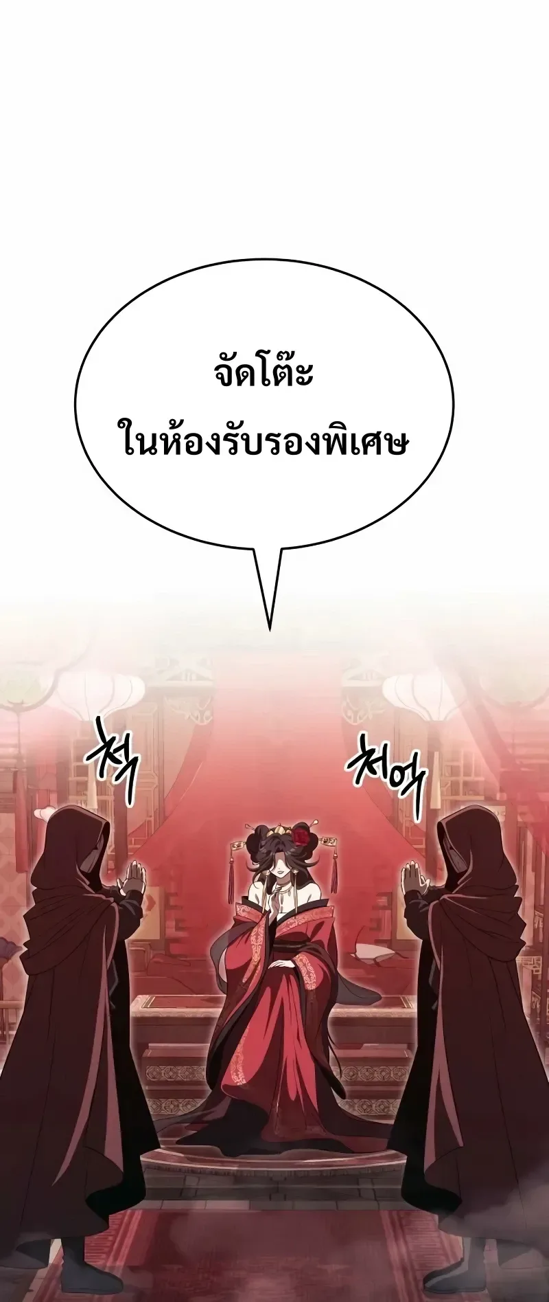 World’s Strongest Straight Punch ยอดหมัดไร้เทียมทาน ตอนที่ 7 หน้า 39