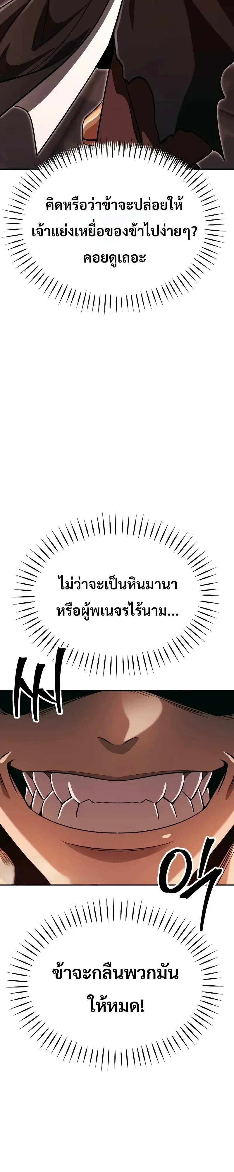 World’s Strongest Straight Punch ยอดหมัดไร้เทียมทาน ตอนที่ 7 หน้า 45
