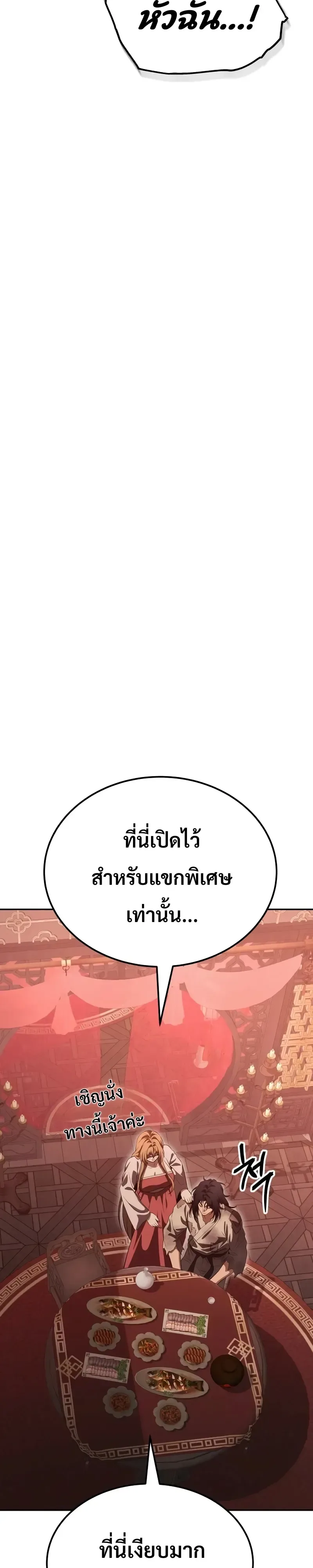 World’s Strongest Straight Punch ยอดหมัดไร้เทียมทาน ตอนที่ 7 หน้า 59