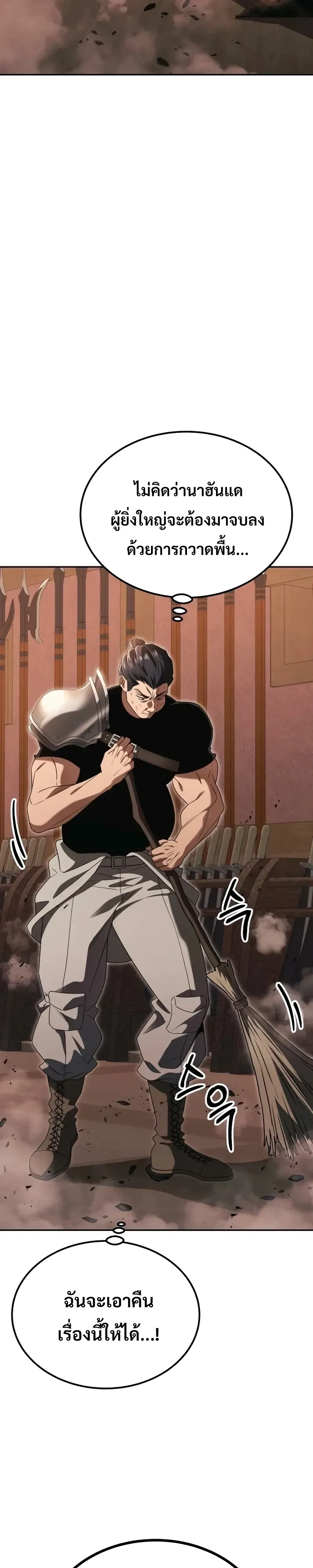World’s Strongest Straight Punch ยอดหมัดไร้เทียมทาน ตอนที่ 7 หน้า 9