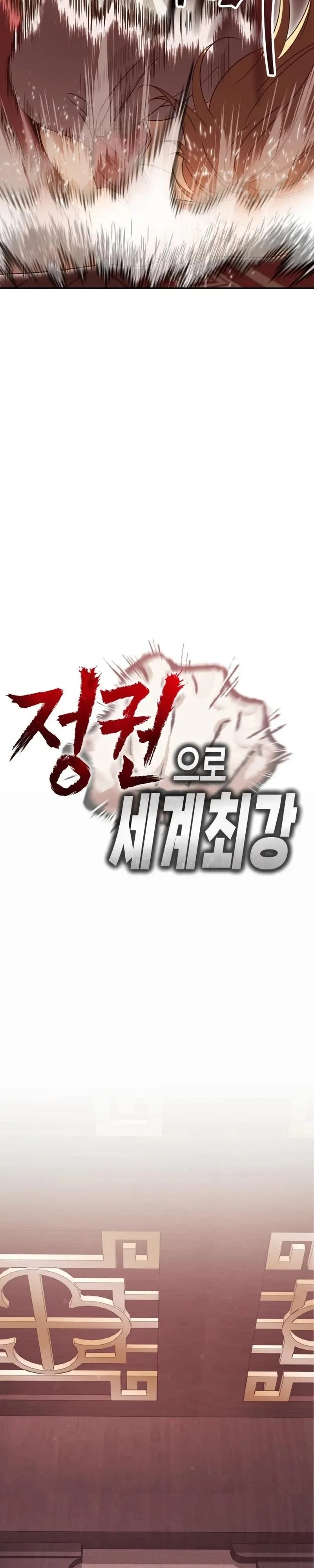 World’s Strongest Straight Punch ยอดหมัดไร้เทียมทาน ตอนที่ 8 หน้า 5