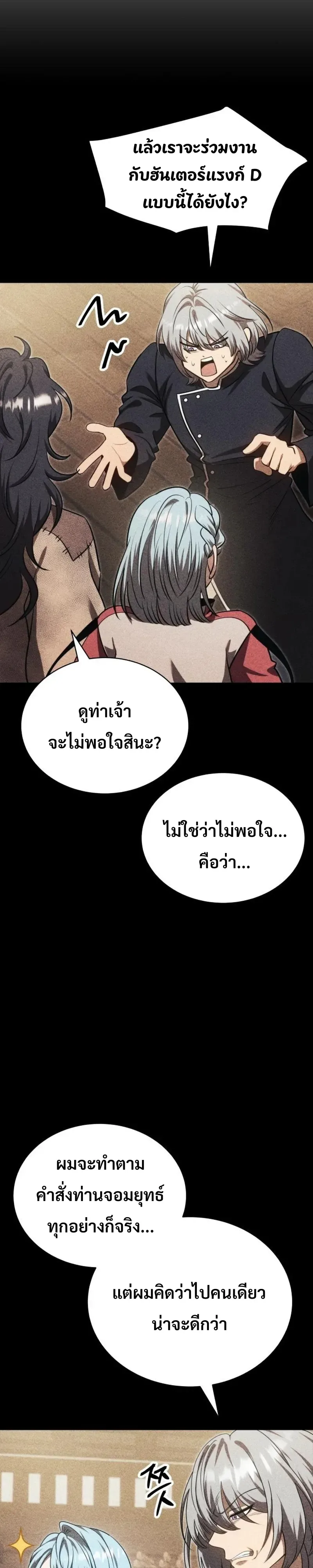 World’s Strongest Straight Punch ยอดหมัดไร้เทียมทาน ตอนที่ 9 หน้า 20