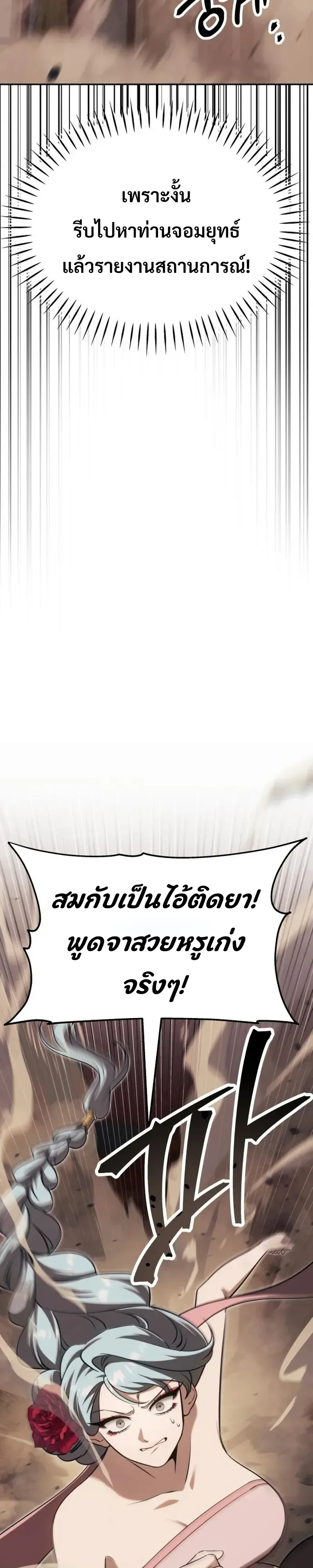 World’s Strongest Straight Punch ยอดหมัดไร้เทียมทาน ตอนที่ 9 หน้า 62