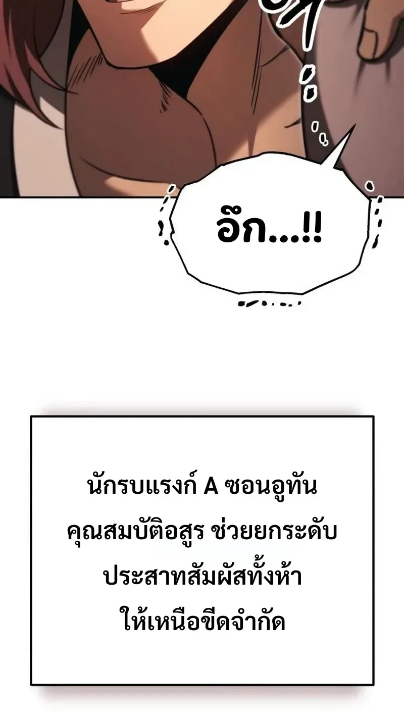 World’s Strongest Straight Punch ยอดหมัดไร้เทียมทาน ตอนที่ 9 หน้า 8