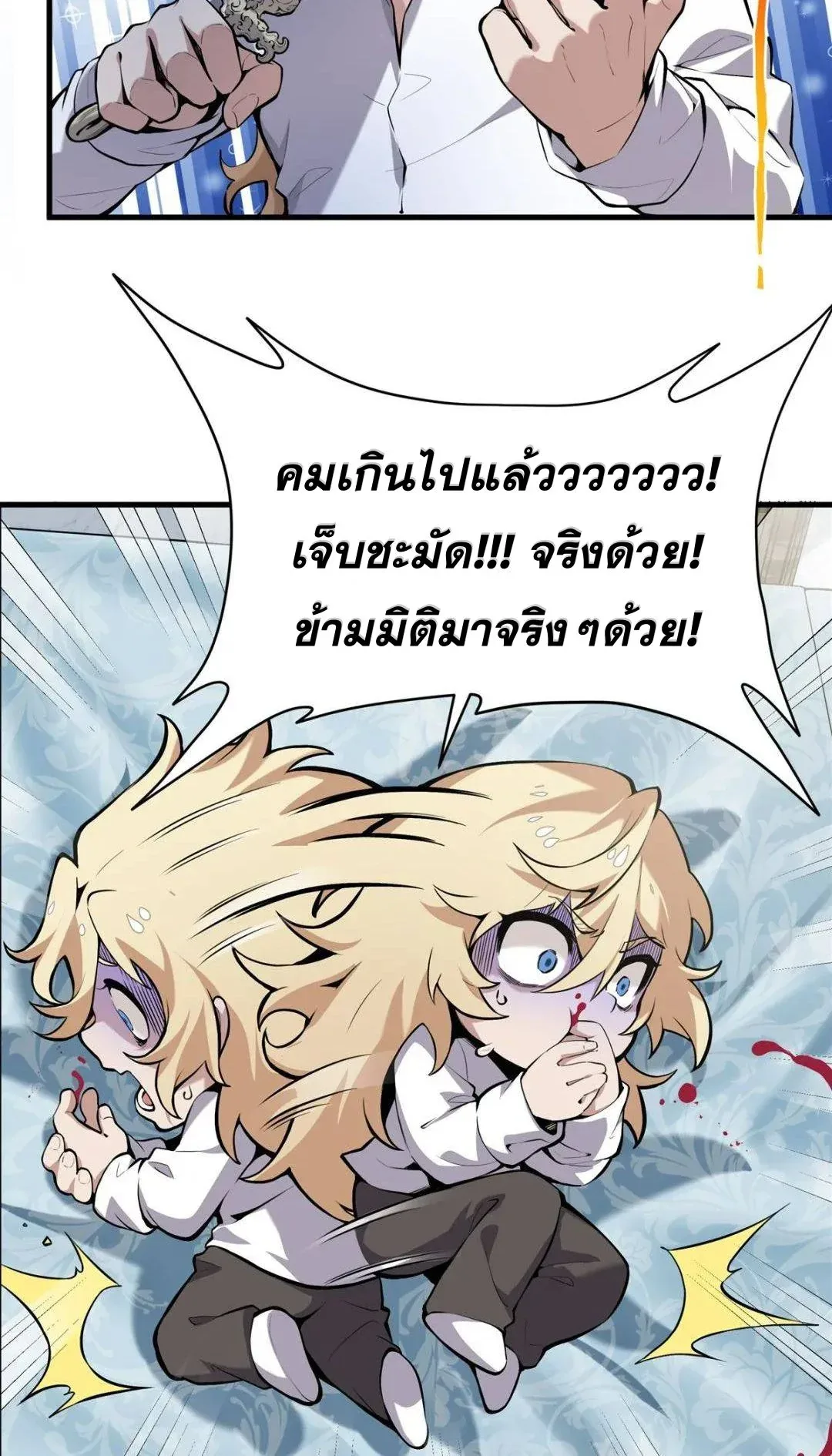 The Yellow-Haired Villain in Female Main Character’s Novel Wants Happiness วายร้ายผมทองในนิยายของนางเอกต้องการความสุข ตอนที่ 1 หน้า 13