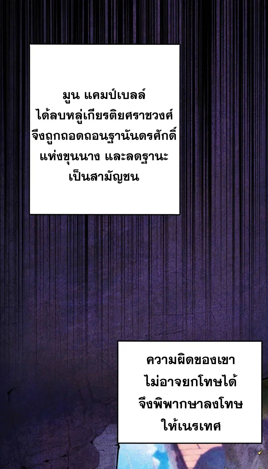The Yellow-Haired Villain in Female Main Character’s Novel Wants Happiness วายร้ายผมทองในนิยายของนางเอกต้องการความสุข ตอนที่ 1 หน้า 15