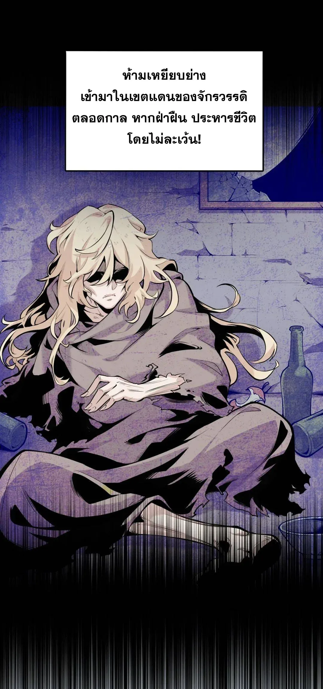 The Yellow-Haired Villain in Female Main Character’s Novel Wants Happiness วายร้ายผมทองในนิยายของนางเอกต้องการความสุข ตอนที่ 1 หน้า 17