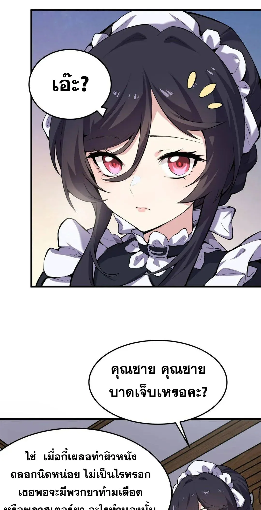 The Yellow-Haired Villain in Female Main Character’s Novel Wants Happiness วายร้ายผมทองในนิยายของนางเอกต้องการความสุข ตอนที่ 1 หน้า 28