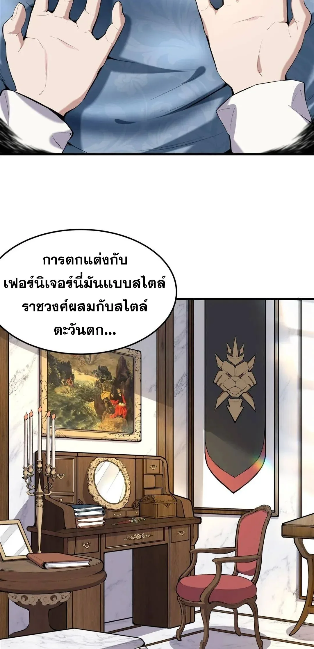 The Yellow-Haired Villain in Female Main Character’s Novel Wants Happiness วายร้ายผมทองในนิยายของนางเอกต้องการความสุข ตอนที่ 1 หน้า 5