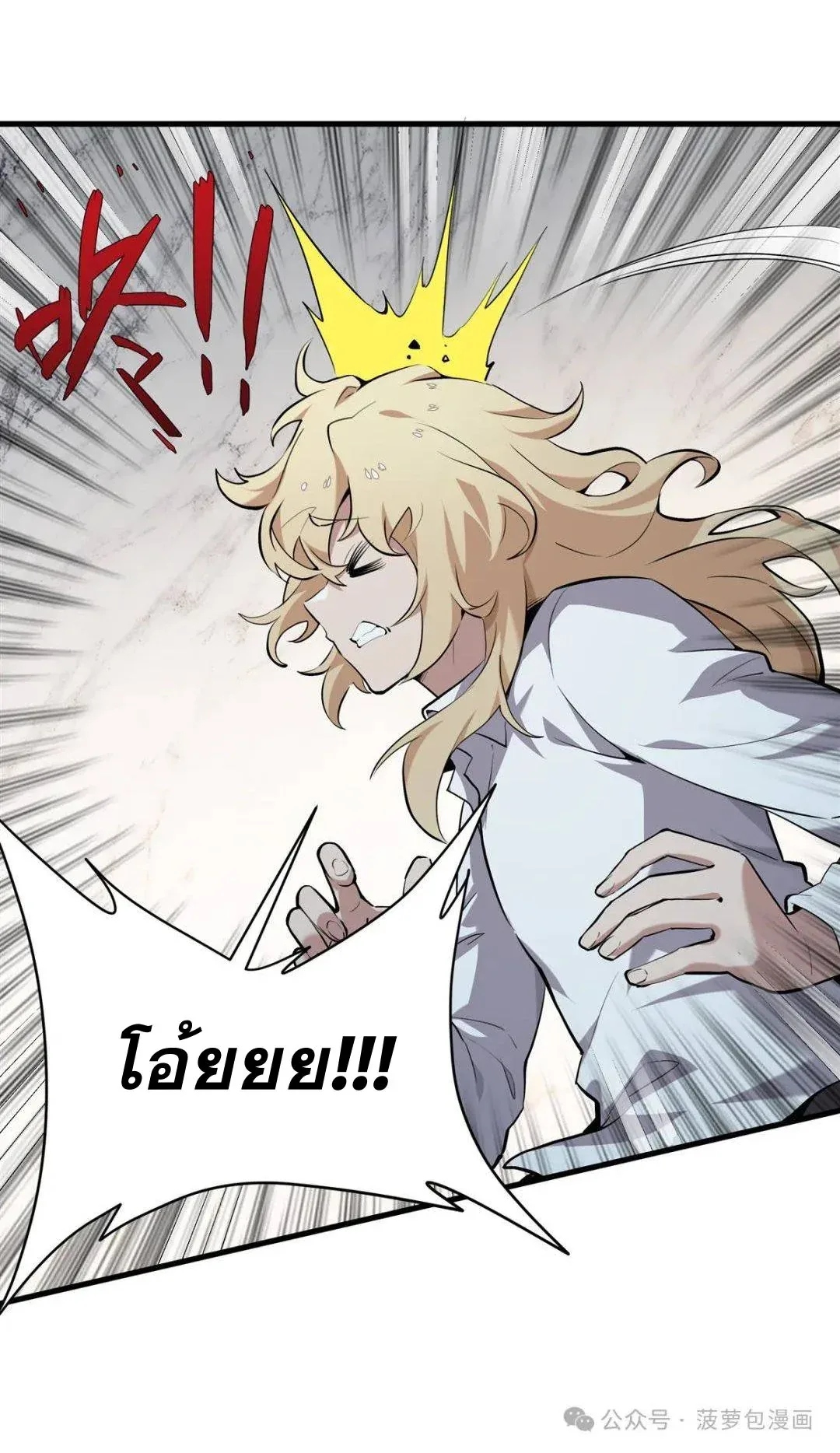 The Yellow-Haired Villain in Female Main Character’s Novel Wants Happiness วายร้ายผมทองในนิยายของนางเอกต้องการความสุข ตอนที่ 1 หน้า 51
