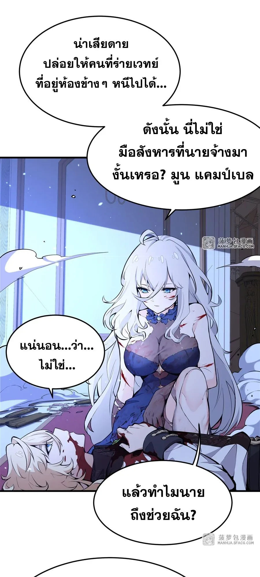 The Yellow-Haired Villain in Female Main Character’s Novel Wants Happiness วายร้ายผมทองในนิยายของนางเอกต้องการความสุข ตอนที่ 10 หน้า 19