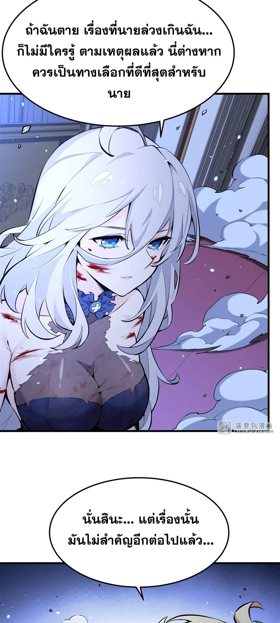 The Yellow-Haired Villain in Female Main Character’s Novel Wants Happiness วายร้ายผมทองในนิยายของนางเอกต้องการความสุข ตอนที่ 10 หน้า 20