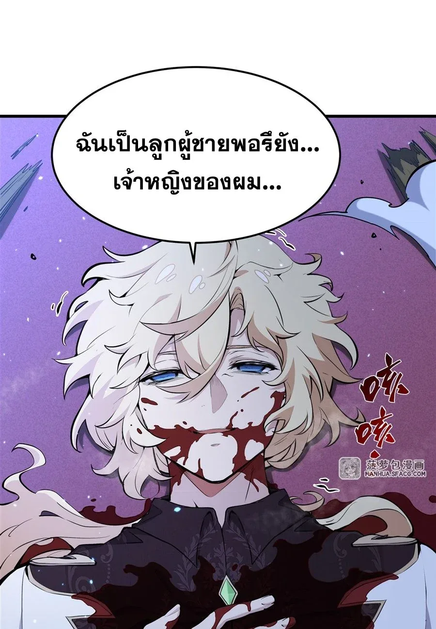 The Yellow-Haired Villain in Female Main Character’s Novel Wants Happiness วายร้ายผมทองในนิยายของนางเอกต้องการความสุข ตอนที่ 10 หน้า 22