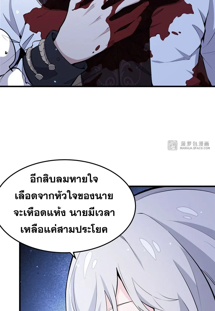 The Yellow-Haired Villain in Female Main Character’s Novel Wants Happiness วายร้ายผมทองในนิยายของนางเอกต้องการความสุข ตอนที่ 10 หน้า 23