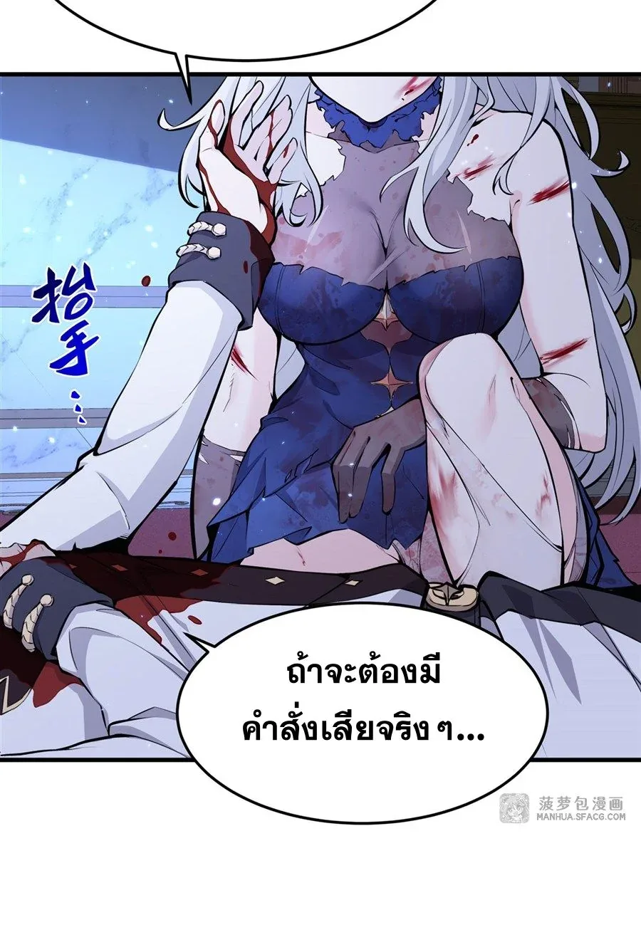 The Yellow-Haired Villain in Female Main Character’s Novel Wants Happiness วายร้ายผมทองในนิยายของนางเอกต้องการความสุข ตอนที่ 10 หน้า 25