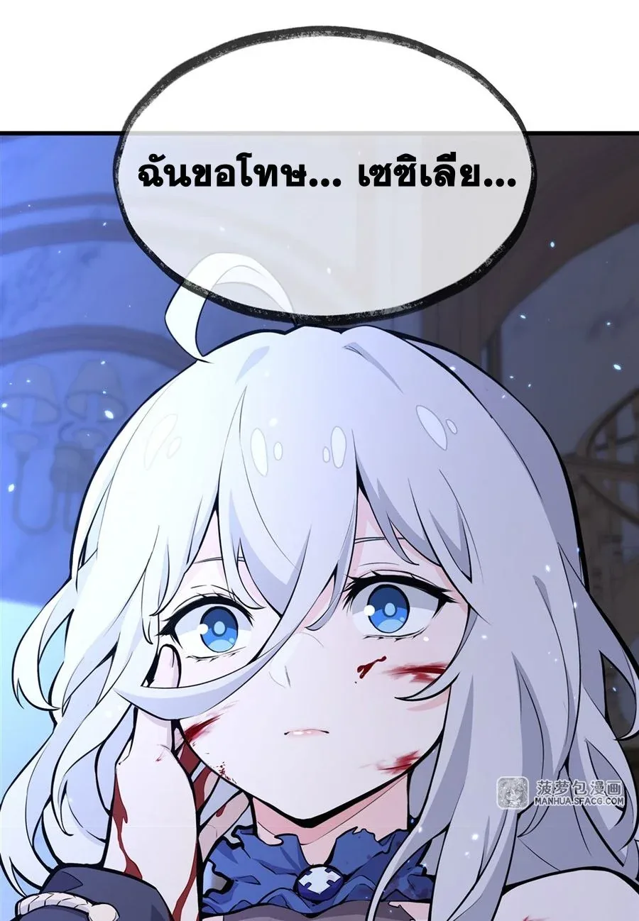 The Yellow-Haired Villain in Female Main Character’s Novel Wants Happiness วายร้ายผมทองในนิยายของนางเอกต้องการความสุข ตอนที่ 10 หน้า 26