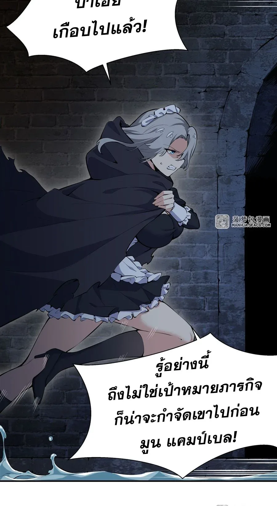 The Yellow-Haired Villain in Female Main Character’s Novel Wants Happiness วายร้ายผมทองในนิยายของนางเอกต้องการความสุข ตอนที่ 10 หน้า 48