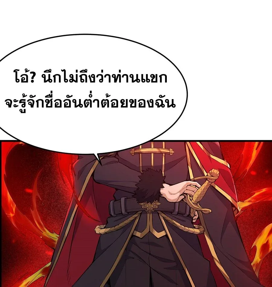 The Yellow-Haired Villain in Female Main Character’s Novel Wants Happiness วายร้ายผมทองในนิยายของนางเอกต้องการความสุข ตอนที่ 10 หน้า 52