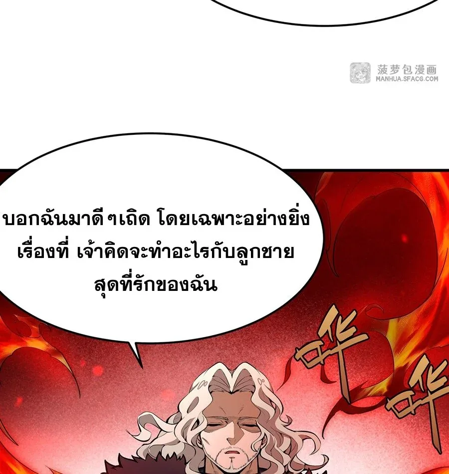 The Yellow-Haired Villain in Female Main Character’s Novel Wants Happiness วายร้ายผมทองในนิยายของนางเอกต้องการความสุข ตอนที่ 10 หน้า 54