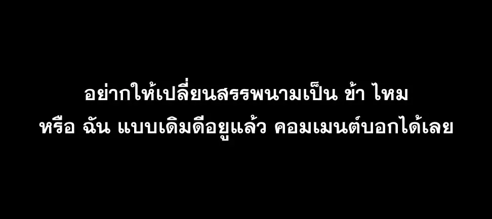 The Yellow-Haired Villain in Female Main Character’s Novel Wants Happiness วายร้ายผมทองในนิยายของนางเอกต้องการความสุข ตอนที่ 10 หน้า 62