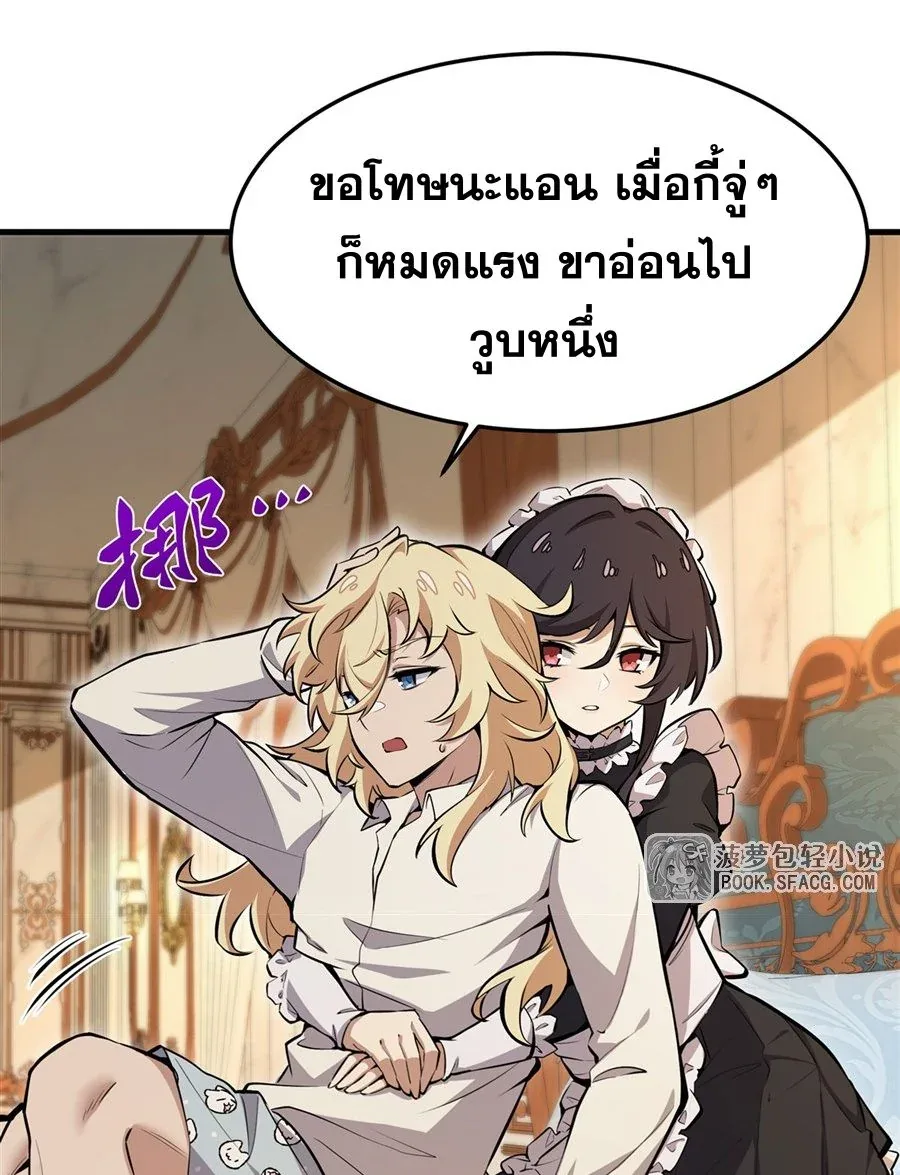 The Yellow-Haired Villain in Female Main Character’s Novel Wants Happiness วายร้ายผมทองในนิยายของนางเอกต้องการความสุข ตอนที่ 11 หน้า 12