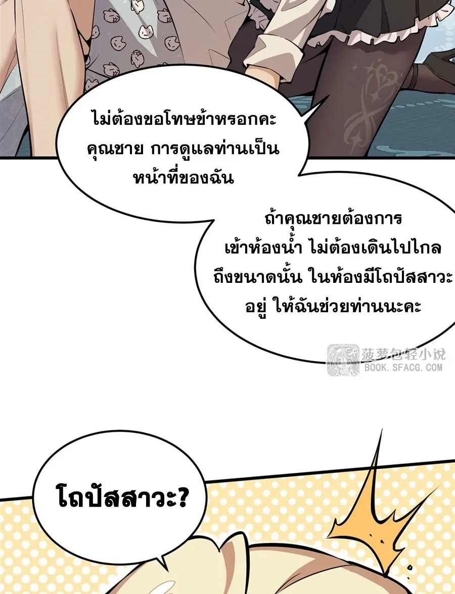 The Yellow-Haired Villain in Female Main Character’s Novel Wants Happiness วายร้ายผมทองในนิยายของนางเอกต้องการความสุข ตอนที่ 11 หน้า 13