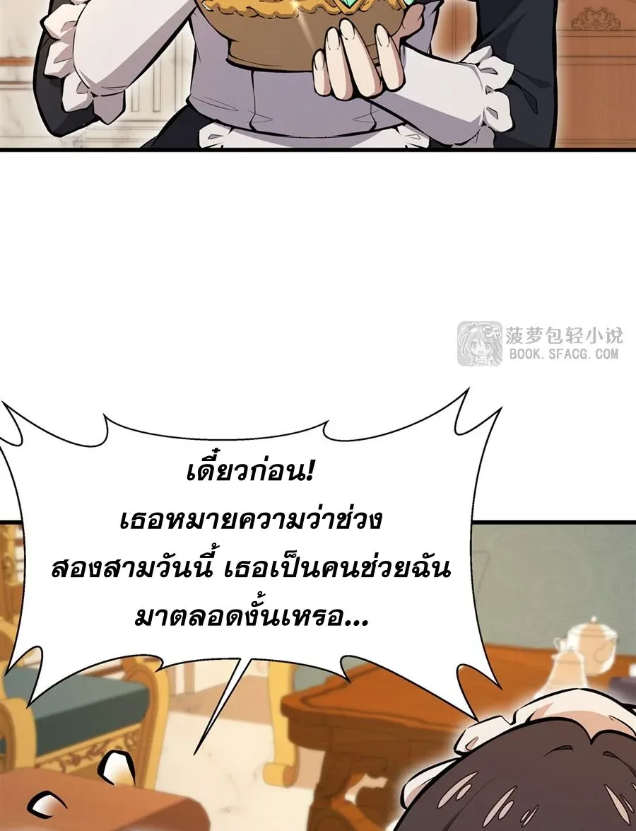 The Yellow-Haired Villain in Female Main Character’s Novel Wants Happiness วายร้ายผมทองในนิยายของนางเอกต้องการความสุข ตอนที่ 11 หน้า 16