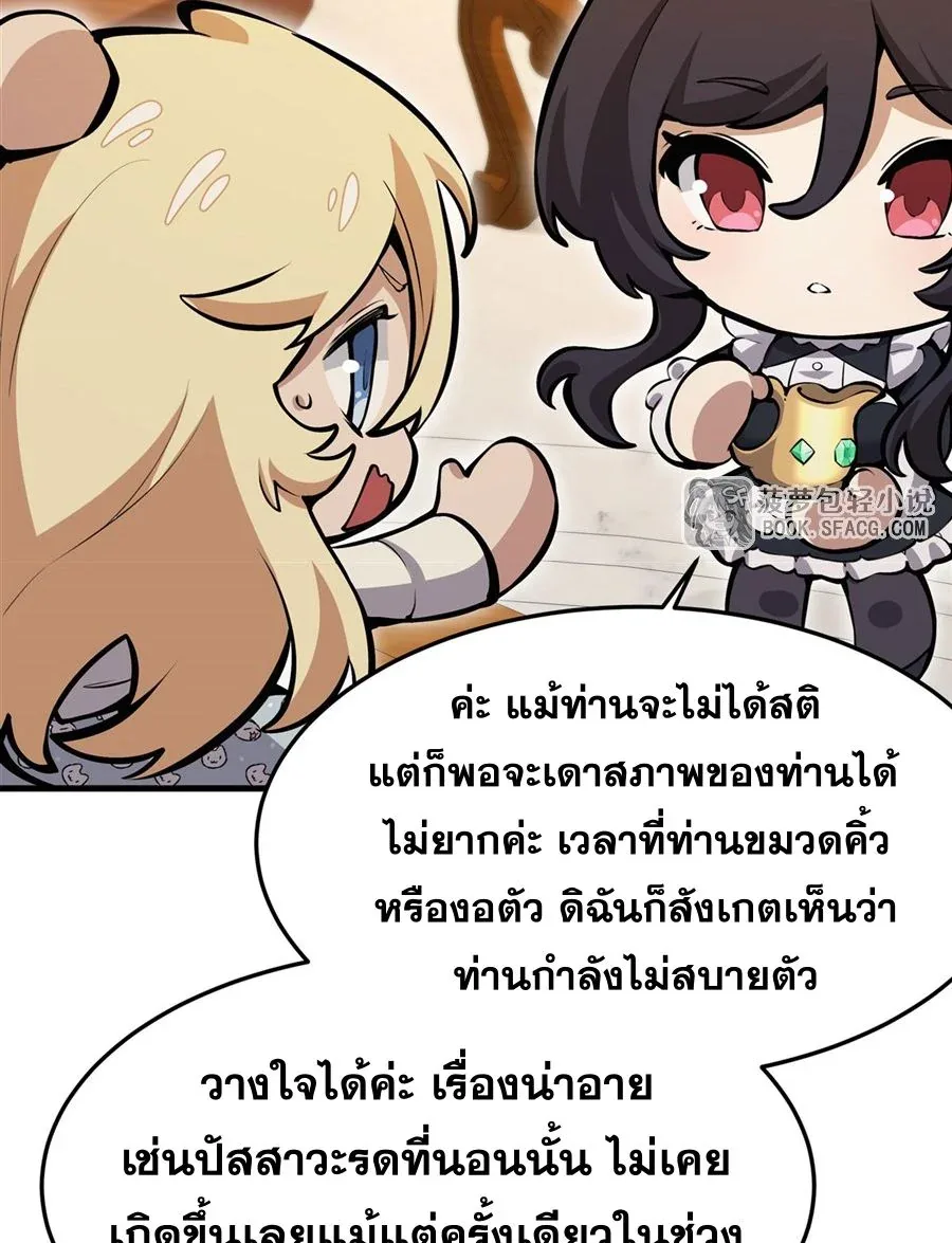 The Yellow-Haired Villain in Female Main Character’s Novel Wants Happiness วายร้ายผมทองในนิยายของนางเอกต้องการความสุข ตอนที่ 11 หน้า 17