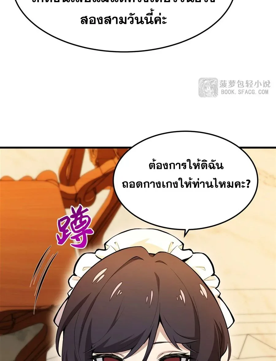 The Yellow-Haired Villain in Female Main Character’s Novel Wants Happiness วายร้ายผมทองในนิยายของนางเอกต้องการความสุข ตอนที่ 11 หน้า 18