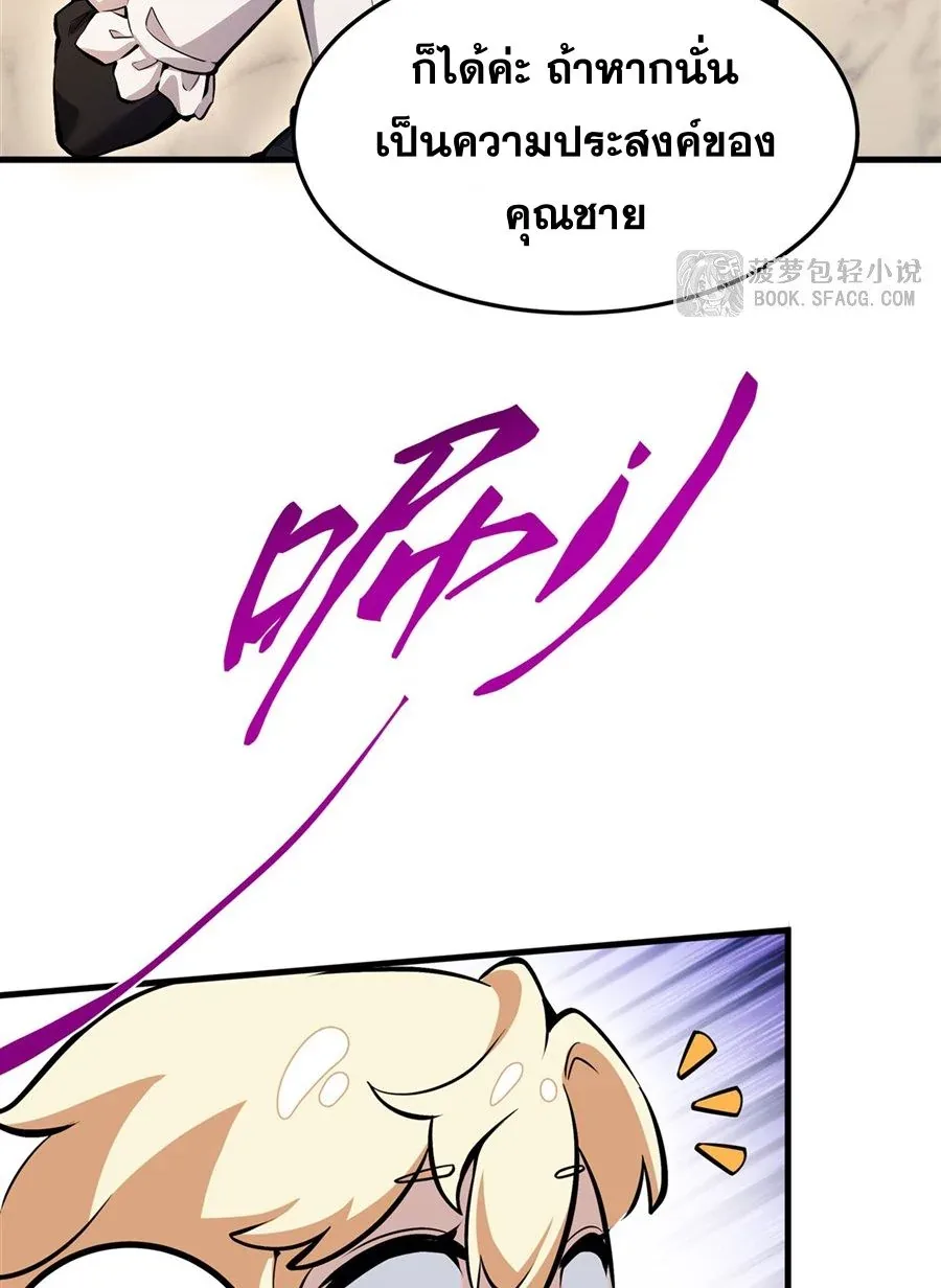 The Yellow-Haired Villain in Female Main Character’s Novel Wants Happiness วายร้ายผมทองในนิยายของนางเอกต้องการความสุข ตอนที่ 11 หน้า 23