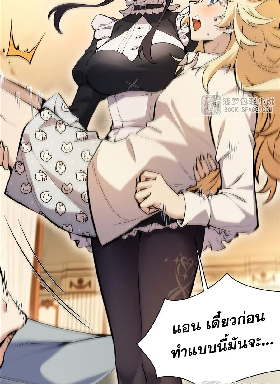 The Yellow-Haired Villain in Female Main Character’s Novel Wants Happiness วายร้ายผมทองในนิยายของนางเอกต้องการความสุข ตอนที่ 11 หน้า 25
