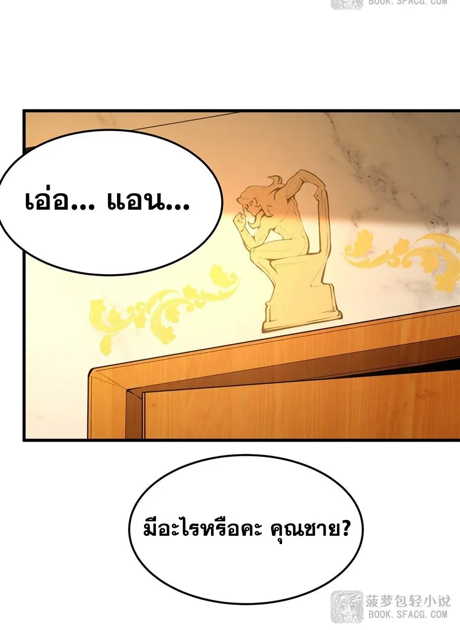 The Yellow-Haired Villain in Female Main Character’s Novel Wants Happiness วายร้ายผมทองในนิยายของนางเอกต้องการความสุข ตอนที่ 11 หน้า 31