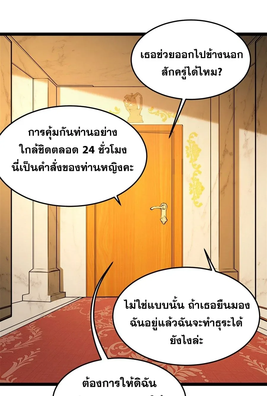 The Yellow-Haired Villain in Female Main Character’s Novel Wants Happiness วายร้ายผมทองในนิยายของนางเอกต้องการความสุข ตอนที่ 11 หน้า 32