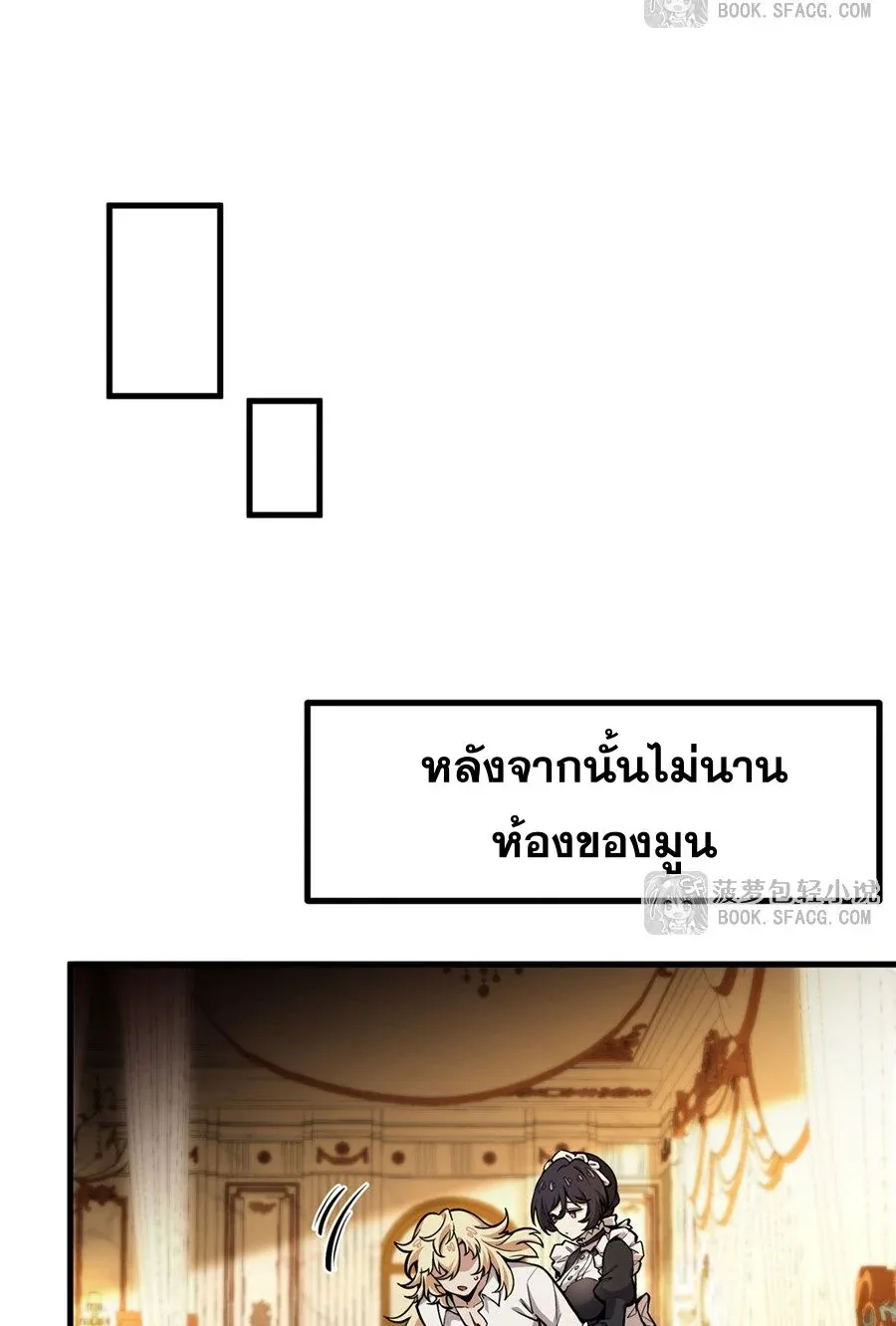 The Yellow-Haired Villain in Female Main Character’s Novel Wants Happiness วายร้ายผมทองในนิยายของนางเอกต้องการความสุข ตอนที่ 11 หน้า 35