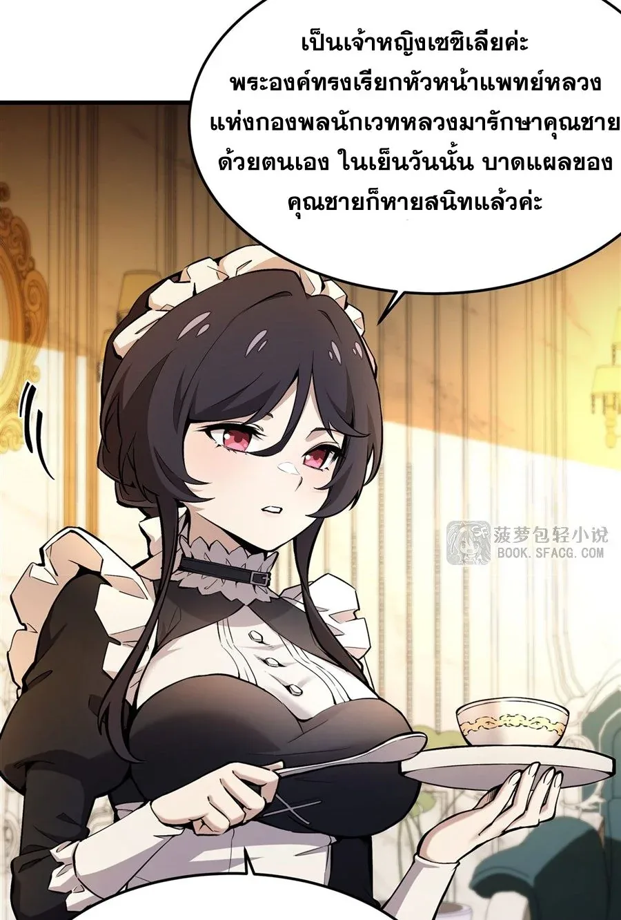 The Yellow-Haired Villain in Female Main Character’s Novel Wants Happiness วายร้ายผมทองในนิยายของนางเอกต้องการความสุข ตอนที่ 11 หน้า 38