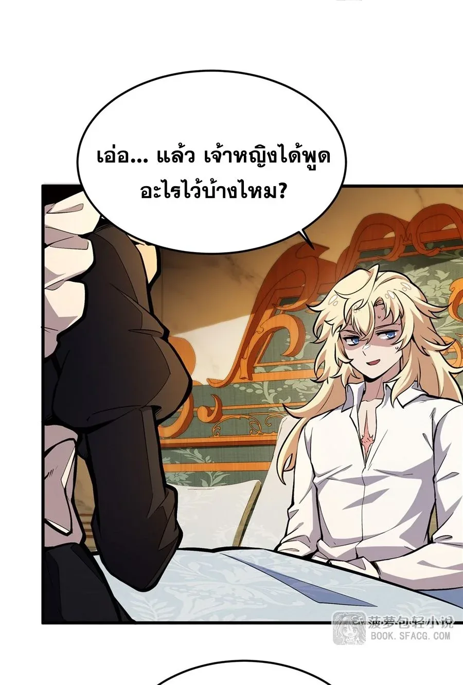 The Yellow-Haired Villain in Female Main Character’s Novel Wants Happiness วายร้ายผมทองในนิยายของนางเอกต้องการความสุข ตอนที่ 11 หน้า 40