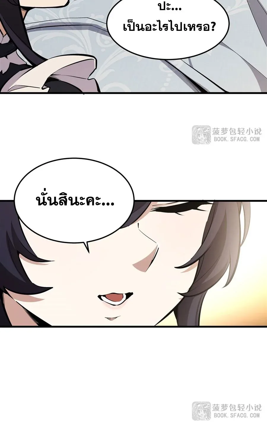 The Yellow-Haired Villain in Female Main Character’s Novel Wants Happiness วายร้ายผมทองในนิยายของนางเอกต้องการความสุข ตอนที่ 11 หน้า 54